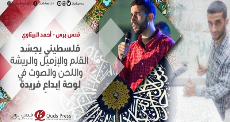  فلسطيني يجسّد القلم والإزميل والريشة واللحن والصوت في لوحة إبداعٍ فريدة