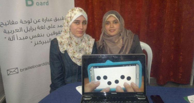  “Braille Board” إبداع فلسطيني يحقق أمنيات المكفوفين