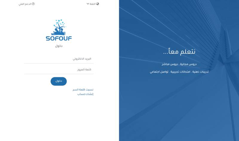  موقع صفوف التعليمي يفوز بجائزة المعلوماتية في الكويت